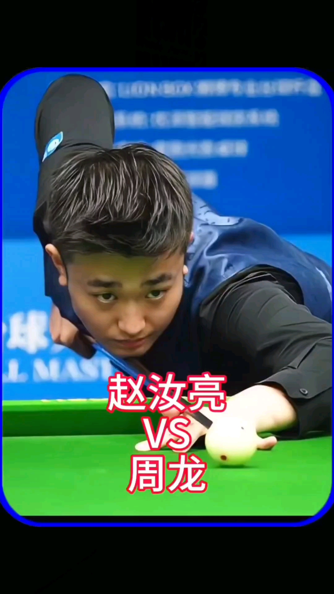 来牵制对手 来牵制对手