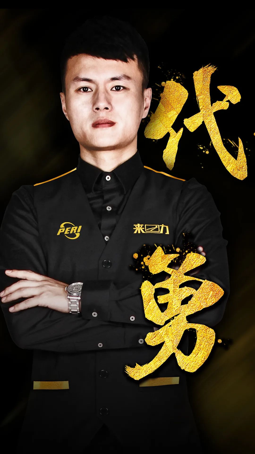 娜的这场比 娜的这场比