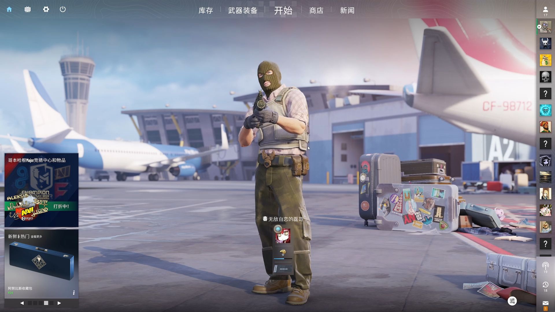 厚的主场氛 厚的主场氛